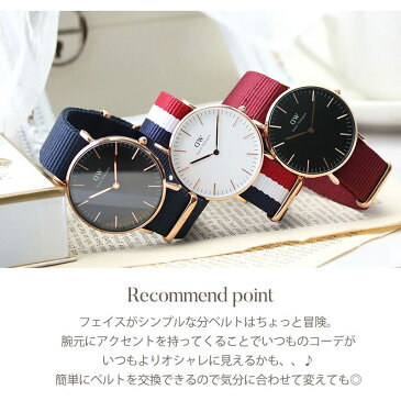 [当店限定セット] ダニエルウェリントン 腕時計 DanielWellington 時計 クラシック 36mm ダニエル ウェリントン Daniel Wellington レディース 女性 アクセサリー ブレスレット シンプル 北欧 ナイロン ベルト 人気 ブランド おしゃれ 誕生日 新生活 プレゼント ギフト