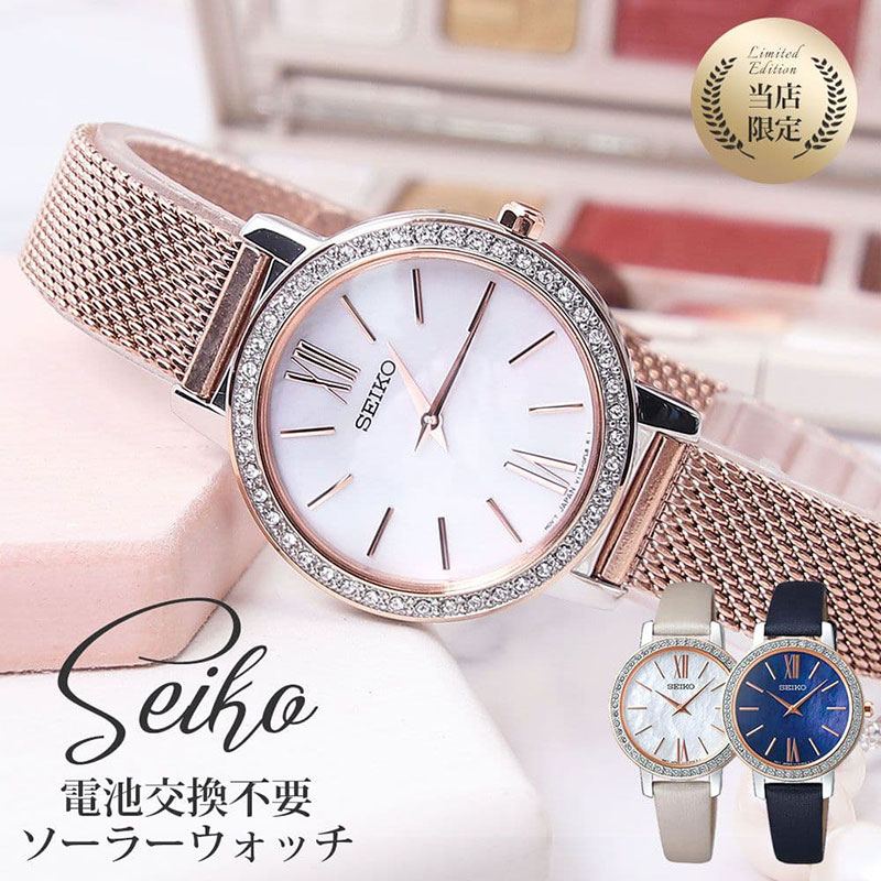 メール便送料無料05 SEIKO【セイコー】女性用【腕時計】ソーラー電池