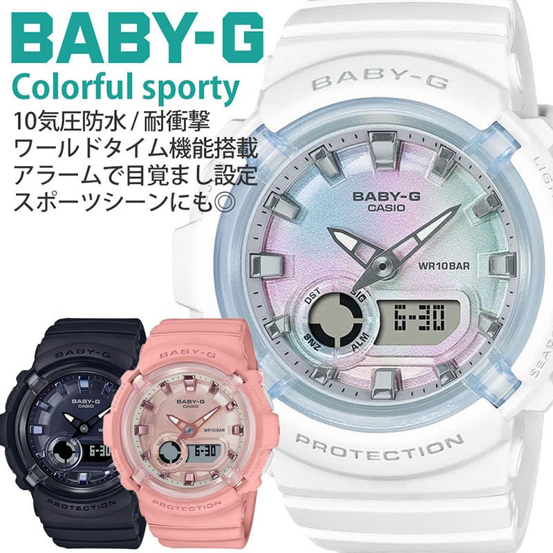 【5年保証対象】BABY G 腕時計 ベイビージー 時計 ベイビーG カジュア...