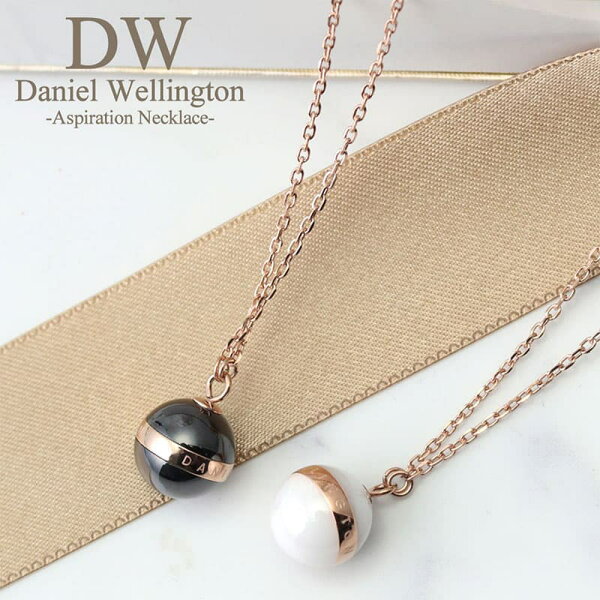 大人可愛いアクセサリー ダニエルウェリントンネックレスdanielwellingtonDWダニエルウェリントンクラシックペンダ