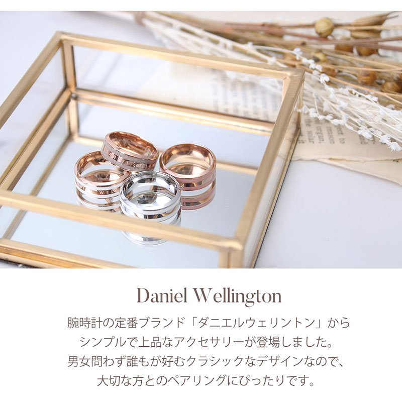 ダニエルウェリントン リング Daniel Wellington プレゼント DanielWellington 指...