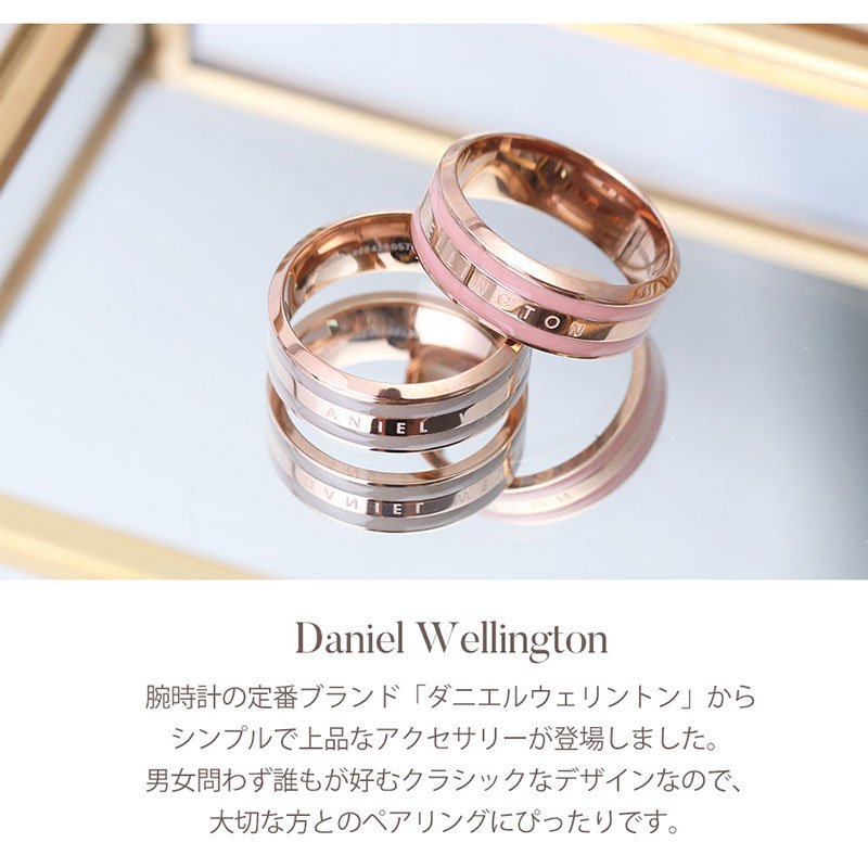 3ヶ月記念日に DanielWellington 指輪 ダニエルウェリントン ホワイトデー プレゼ...