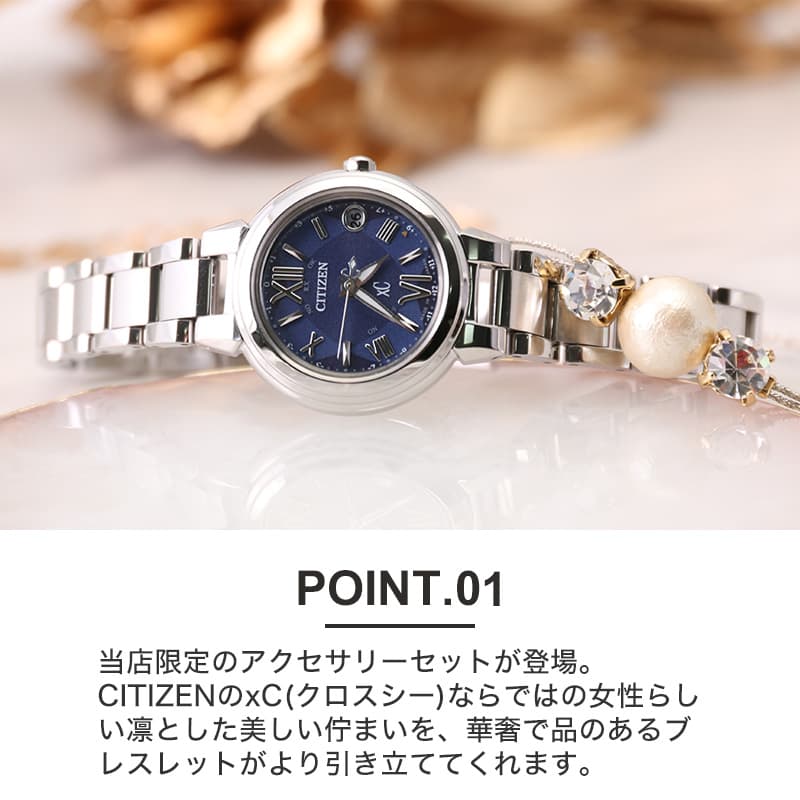 [ 当店限定 ][ 電池交換・ 時刻調整不要 ] シチズン 腕時計 クロスシー CITIZEN 時計 XC 5年保証 正規品 ソーラー 電波 電波ソーラー ソーラー電波 レディース ピンク 人気 ブランド 小さめ 小ぶり 華奢 シンプル おしゃれ 就職 就活 入社 入学 卒業 祝い プレゼント ギフト