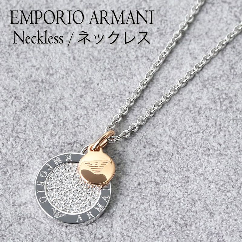 楽天ブランドアクセと腕時計のカプセルエンポリオ アルマーニ ネックレス EMPORIO ARMANI ペンダント アクセサリー ジュエリー 人気 ブランド レディース メンズ 女性 男性 シンプル カップル ペア おそろい おしゃれ 彼女 彼氏 恋人 夫婦 結婚 プレゼント ギフト 2024 観光 旅行 遠足 新生活 入学 卒業