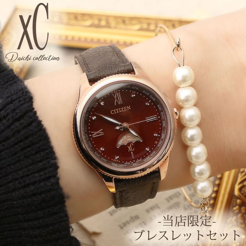 楽天市場】シチズン クロスシー（文字盤カラーブラウン）（レディース