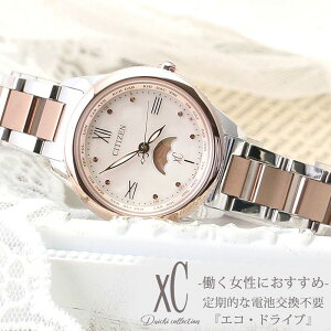 [当日出荷] シチズン 電波 ソーラー 腕時計 クロスシー CITIZEN 時計 xC daichi Titania Happy Flight 女性 レディース ペールピンク ピンクゴールド シルバー EE1005-54W 人気 おしゃれ ブランド 大人可愛い かわいい 就活 就職 祝い プレゼント ギフト