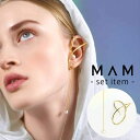 個性派 耳元 セット 右耳用 MAM イヤーカフ マム イヤカフ ジュエリー アクセサリー ピアス MAM337 レディース 女性 AMULET ゴールド 低刺...