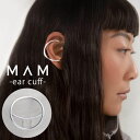 簡単 お洒落 大人可愛い 両耳対応 MAM イヤーカフ マム イヤカフ ジュエリー アクセサリー MAM783 レディース 女性 SOLID 円形 シルバー 低...