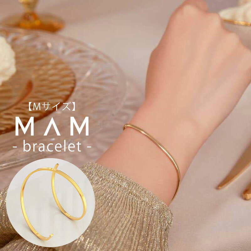 18金 金属アレルギーしない MAM ブレスレット クリスマス プレゼント マム レディース 女性 ジュエリー アクセサリー MAM806 コイルブレスレット ゴールド 低刺激 ブランド おすすめ 大人 可愛い かわいい 大人可愛い 誕生日 記念日 ギフト