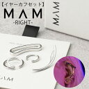低刺激 4点セット 右耳用 MAM イヤーカフ マム イヤカフ ジュエリー アクセサリー MAM843 TRANS レディース 女性 シルバー 金属アレルギー ...