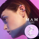 存在感抜群 デザイン 左用 MAM イヤーカフ マム イヤカフ ジュエリー アクセサリー MAM919 レディース 女性 SOLID シルバー 低刺激 金属アレ...