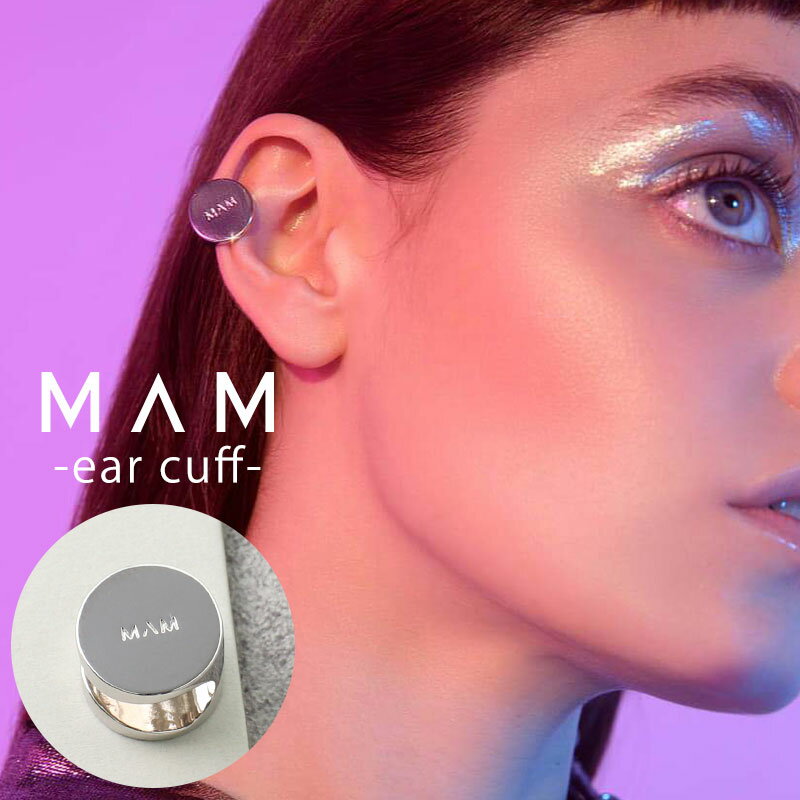 お洒落な大人女子必見 両耳対応 MAM イヤーカフ クリスマス プレゼント マム イヤカフ ジュエリー アクセサリー MAM927 レディース 女性 OBE サーキュラー シルバー 低刺激 金属アレルギー サスティナブル おしゃれ かわいい 彼女 記念日 ギフト 入学
