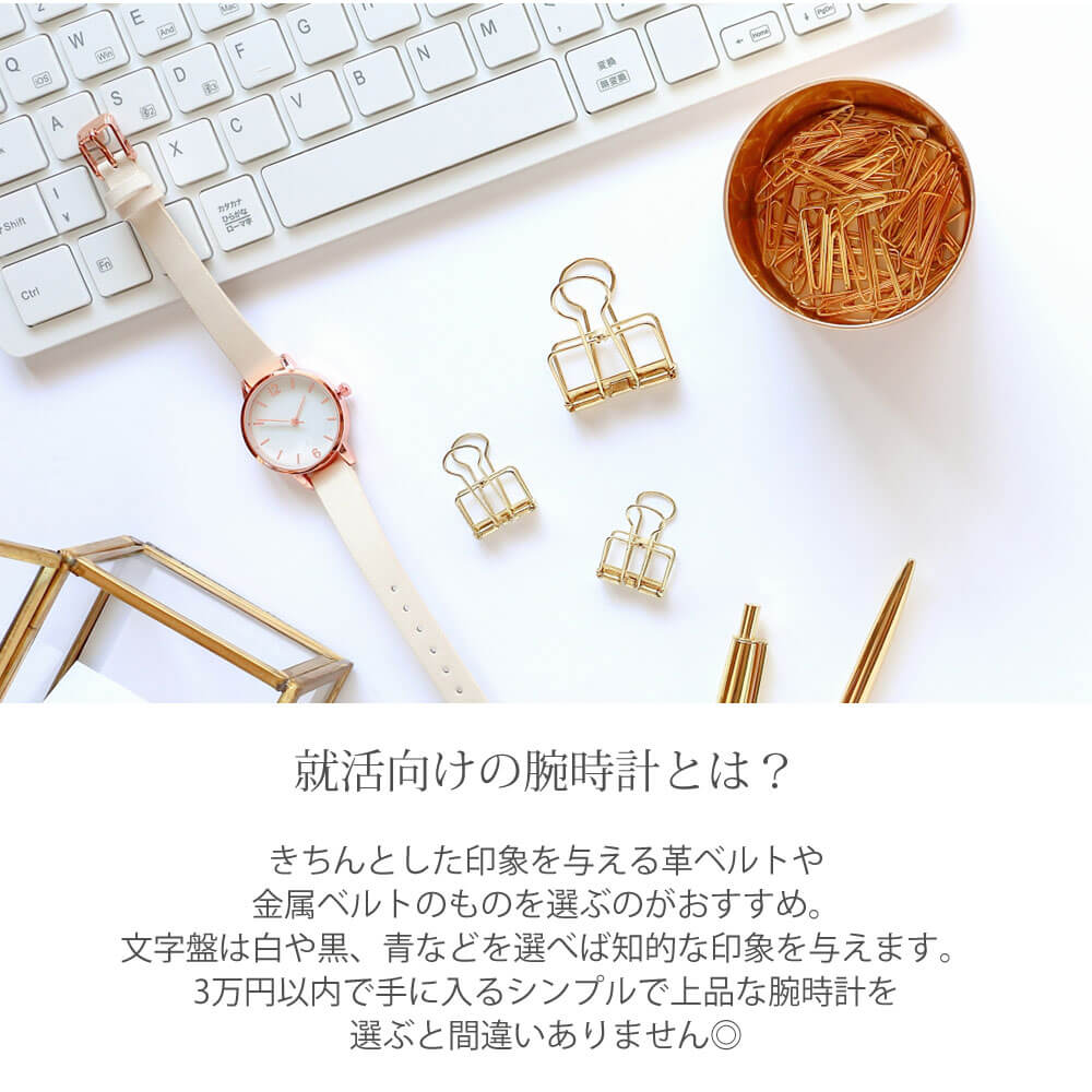 【50%OFF半額 9900円引】 【就活 用】 好印象 おしゃれウォッチ モックバーグ 腕時計 MOCKBERG 時計 レディース 女性 就活動 スーツ 大学生 リクルート 仕事 社会人 メタル ステンレス 金属 ベルト バンド ブランド 娘 入学 卒業 祝い プレゼント ホワイトデー ギフト