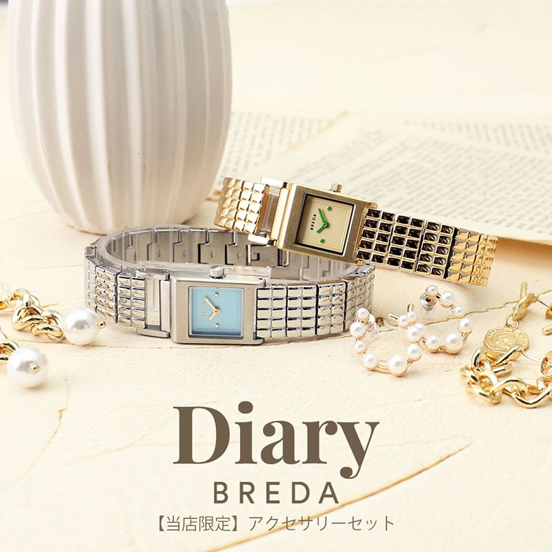 楽天ブランドアクセと腕時計のカプセルトレンドに敏感な女性へ Diary ピアス アクセサリー ジュエリー BREDA 腕時計 ブレダ 時計 REVEL レディース 女性 限定 セット シンプル おしゃれ 大人 かわいい 人気 ブランド 韓国 小ぶり 小さめ 仕事 インスタ 流行り おすすめ 誕生日 ギフト プレゼント 旅行 新生活