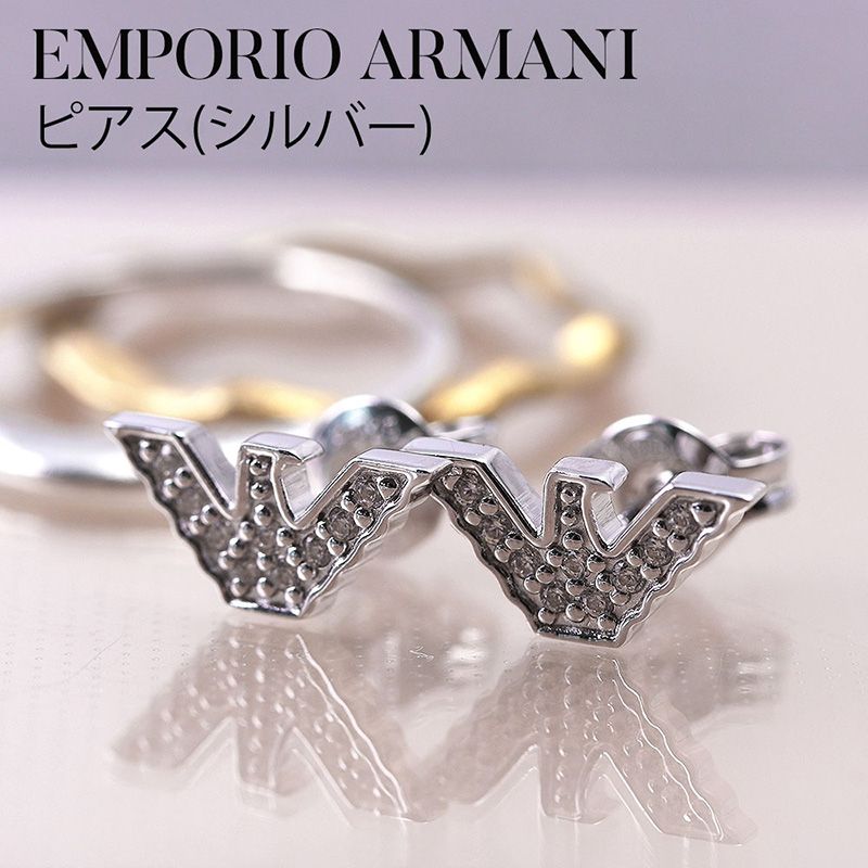 【彼氏 プレゼント おすすめ】エンポリオ アルマーニ ピアス EMPORIO ARMANI ジュエリー アクセサリー 両耳 レディース メンズ 女性 男性 ペア カップル 恋人 夫婦 彼女 おそろい 人気 ブランド シンプル おしゃれ 小ぶり 結婚 記念日 誕生日 ギフト