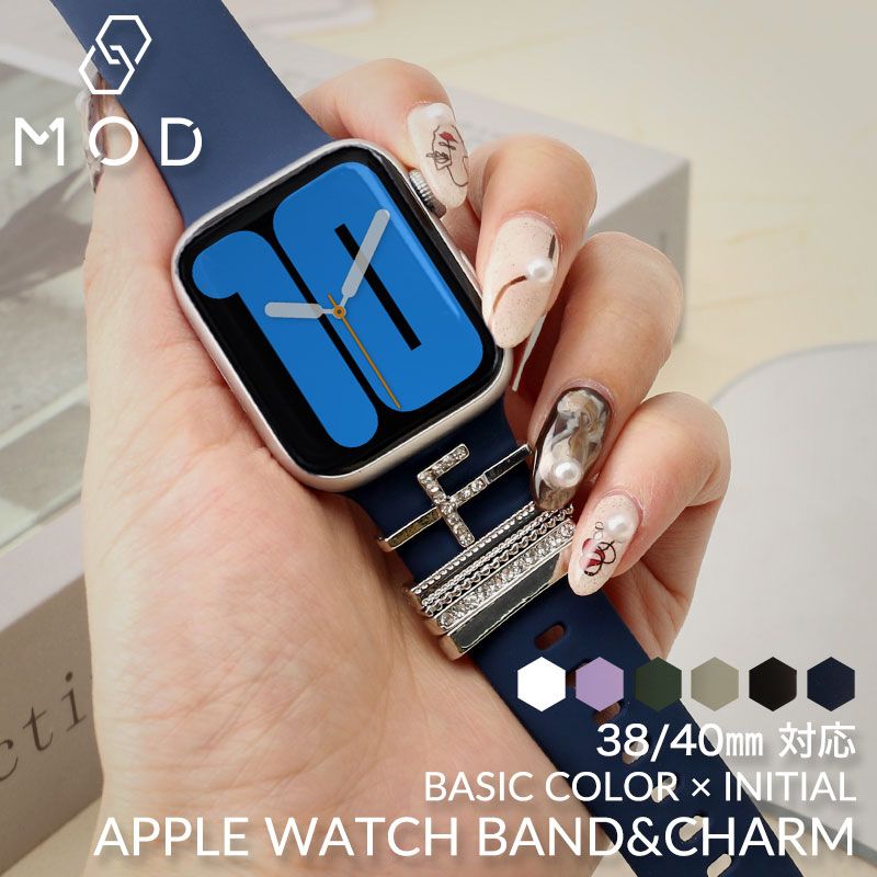 アップルウォッチ バンド ベルト apple watch series 7 SE 6 5 4 3 2 1 対応 シリコン スポーツバンド アクセサリー チャーム レディース 女性 38 40 mm イニシャル おそろい かわいい おしゃれ り プチプラ シンプル
