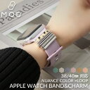 バンド+チャームセット アップルウォッチ バンド ベルト apple watch series 7 SE 6 5 4 3 2 1 対応 シリコン スポーツバンド アクセサ..