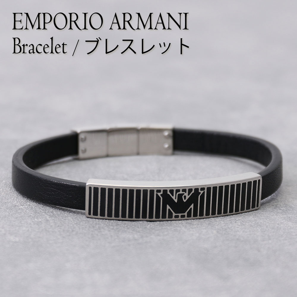 楽天ブランドアクセと腕時計のカプセルブランドBOX付き エンポリオ アルマーニ ブレスレット EMPORIO ARMANI ジュエリー アクセサリー メンズ 男性 人気 ブランド レザー 革 ブラック 黒 おしゃれ シンプル 彼氏 夫 旦那 父 お父さん 恋人 結婚 記念日 誕生日 プレゼント ギフト 観光 旅行 遠足 新生活 入学 卒業