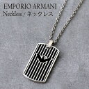 アルマーニ ブランドBOX付き エンポリオ アルマーニ ペンダント EMPORIO ARMANI ネックレス ジュエリー アクセサリー メンズ 男性 人気 ブランド ドッグタグ プレート おしゃれ シンプル 彼氏 夫 父 お父さん 恋人 結婚 記念日 誕生日 プレゼント ギフト 観光 旅行 遠足 新生活 入学