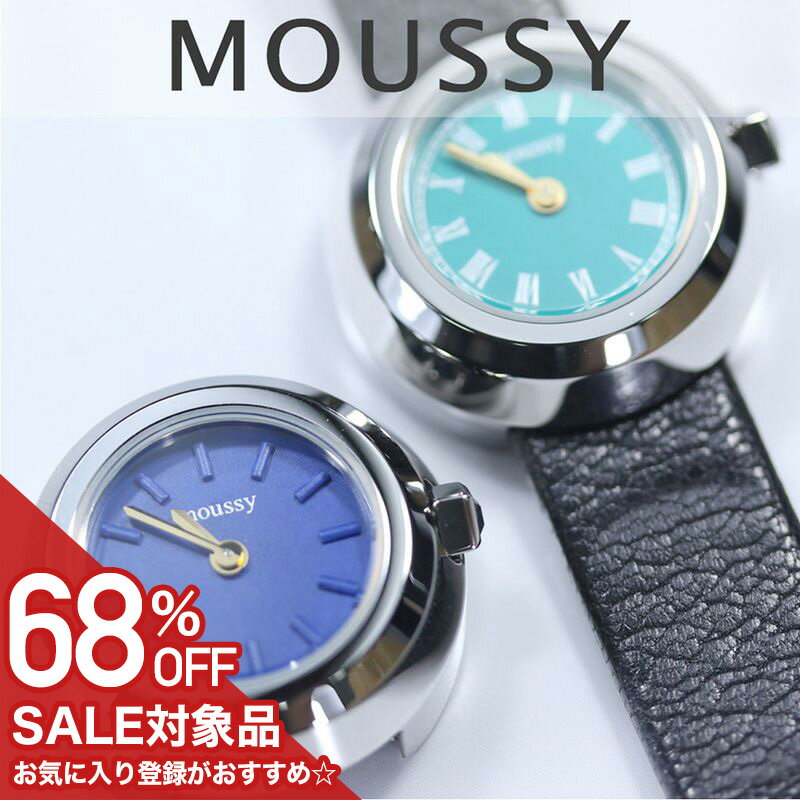 【68%OFF半額 15125円引】 MOUSSY 時計 マ