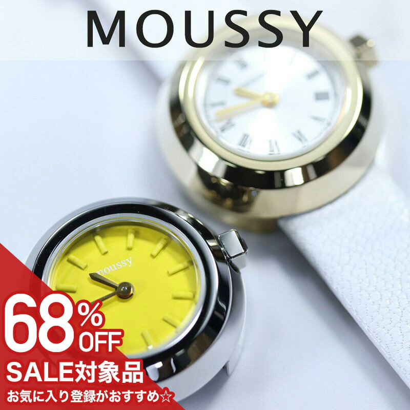 【68%OFF半額 15125円引】 MOUSSY 時計 マ