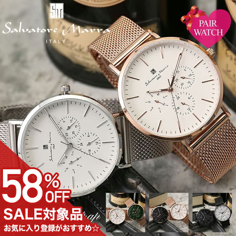 Rakuten - 【58%OFF半額 35860円引】【限定 ベルトセット】ペアウォッチ サルバトーレ マーラ 腕時計 SalvatoreMarra 時計 サルバトーレマーラ ペア 男性 女性 メンズ レディース ベルト セット ブランド レザー お揃い 彼氏 彼女 夫 妻 結婚 記念日 誕生日 プレゼント 母の日
