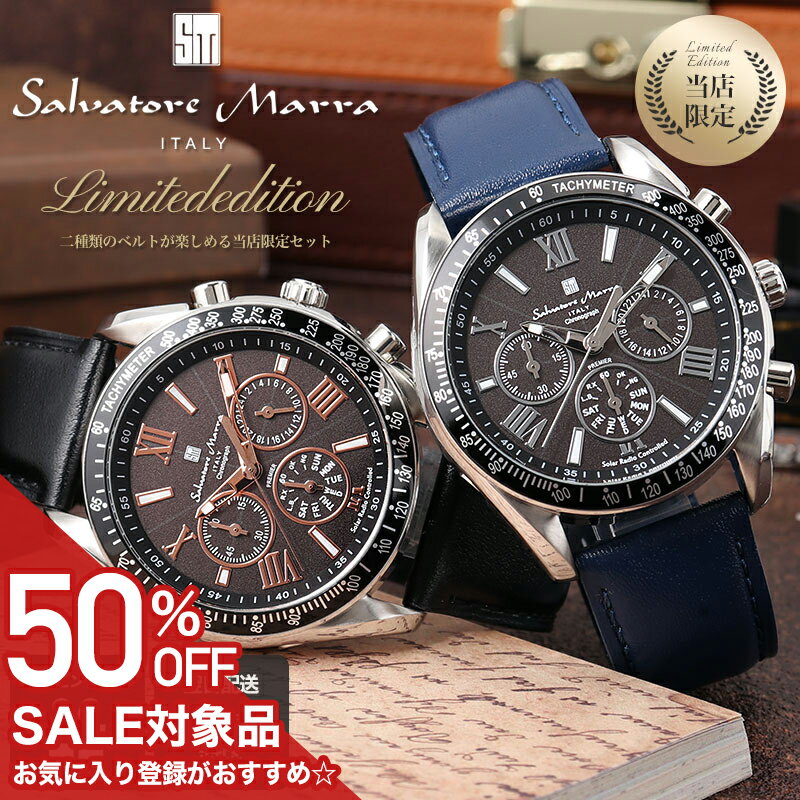【50%OFF半額 30470円引】【電池交換 時刻調整不要】腕時計 メンズ 電波ソーラー 革ベルト サルバトーレマーラ 時計 男性 記念日 誕生日 レザー ベルト 旦那 様 夫 彼氏 恋人 お父さん ソーラー電波 ソーラー 電波 電波時計 電波腕時計 ビジネス スーツ 仕事 ギフト