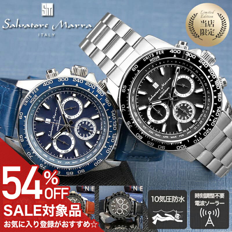 乐天商城 - 【54%OFF半額 33000円引】【メタル & レザー 2種のベルトが楽しめる】サルバトーレマーラ 腕時計 SalvatoreMarra 時計 電波ソーラー クロノグラフ メンズ 男性 電波 ソーラー ソーラー電波 大きめ 防水 本革 撥水加工 革ベルト プレゼント かっこいい 高級感 父の日