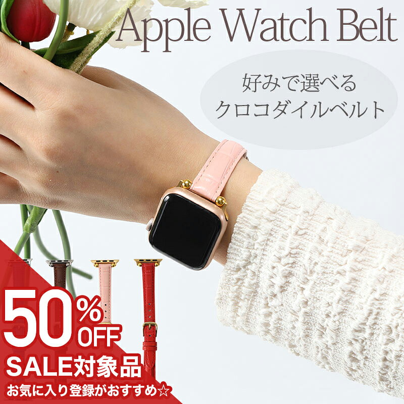 Cowhide - 【50%OFF半額 1089円引】【パッケージ訳アリ】アップルウォッチ バンド Apple Watch レディース レザー 革 ベルト シンプル きれいめ 上品 カジュアル オフィス ファッション 大人可愛い 女性 妻 恋人 彼女 母 誕生日 記念日 プレゼント ギフト 人気 おしゃれ ブランド