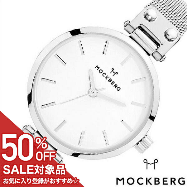 Rakuten - 【50%OFF半額 9900円引】ドラマ着用ブランド モックバーグ腕時計 MOCKBERG時計 MOCKBERG メッシュ Mesh Elise Petite レディース ホワイト MO402 薄型 シンプル 人気 ブランド ペアウォッチ アクセサリー シルバー プレゼント ギフト 旅行 遠足 新生活 入学 母の日