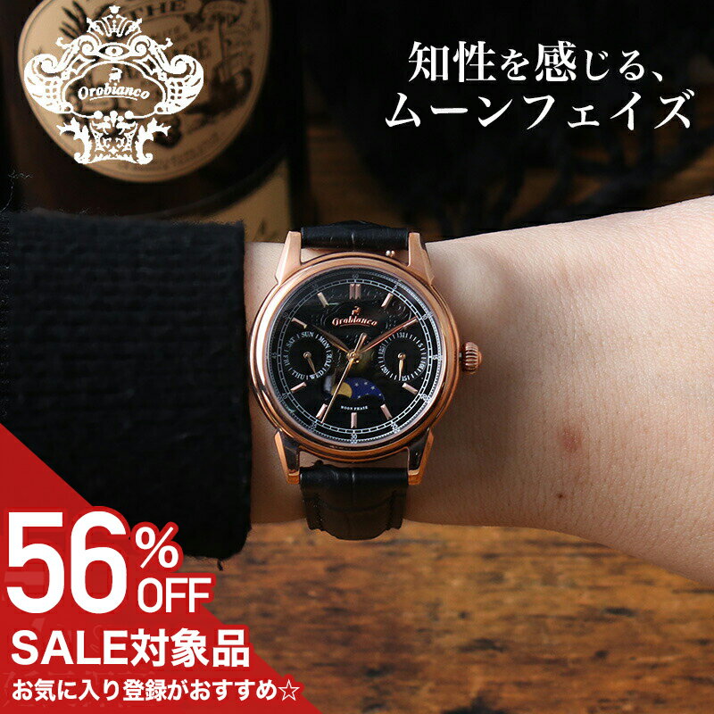 Rakuten - 【最大18,000円引き】【45％OFF】オロビアンコ タイムオラ 腕時計 Orobianco TIMEORA 時計 ビアンコネーロ BIANCONERO レディース 女性 ブラック 革ベルト レザー カレンダー ムーンフェイズ 妻 彼女 カップル ペア アンティーク おしゃれ ブランド プレゼント ギフト 母の日