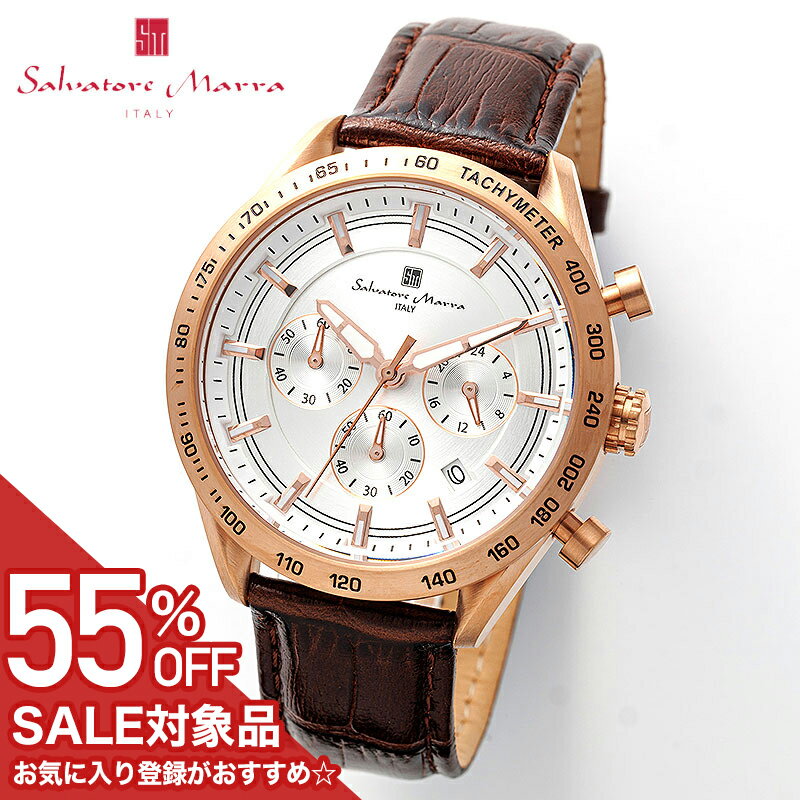 【55%OFF半額 18337円引】サルバトーレマーラ 腕時計 SalvatoreMarra 時計 スタンダード クロノグラフ メンズ SM23104-PGWH 男性 シルバー ブラウン 人気 おすすめ おしゃれ ブランド プレゼント 新社会人 入学 卒業 ギフト