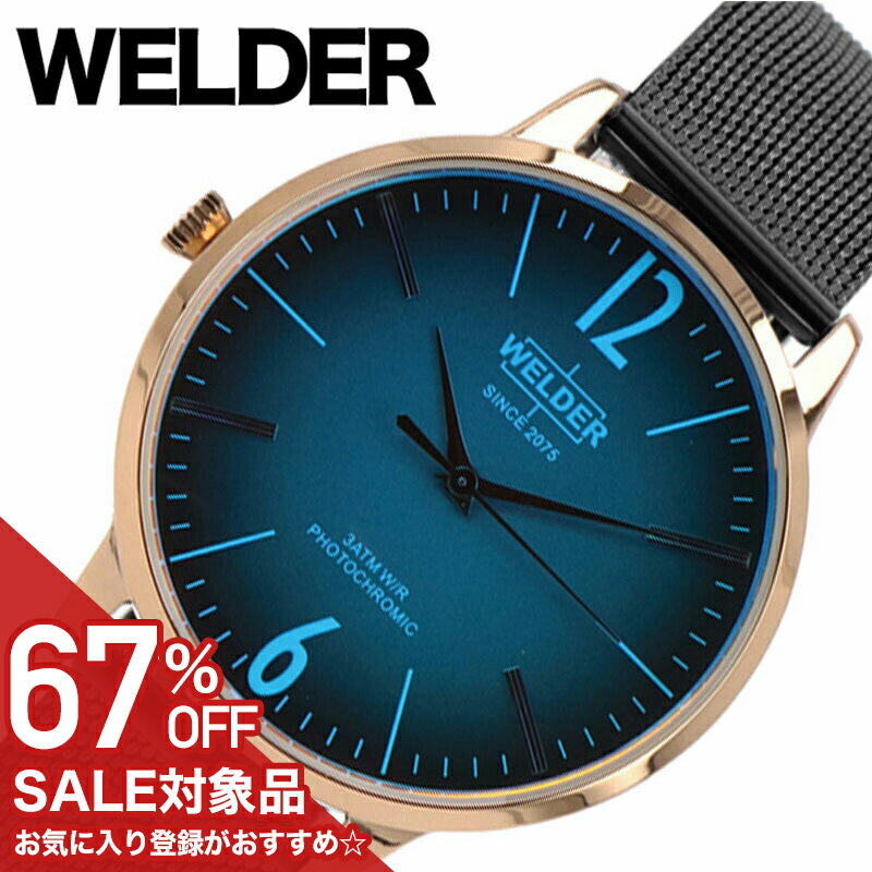乐天商城 - 【67%OFF半額 24420円引】ウェルダー 腕時計 WELDER 時計 ムーディー Moody ユニセックス ブルー系（偏光ガラス） WRS608 人気 おすすめ おしゃれ 光沢感 光映え 光彩 高級感 華やかさ ファッション ビジネス ブランド プレゼント ホワイトデー ギフト