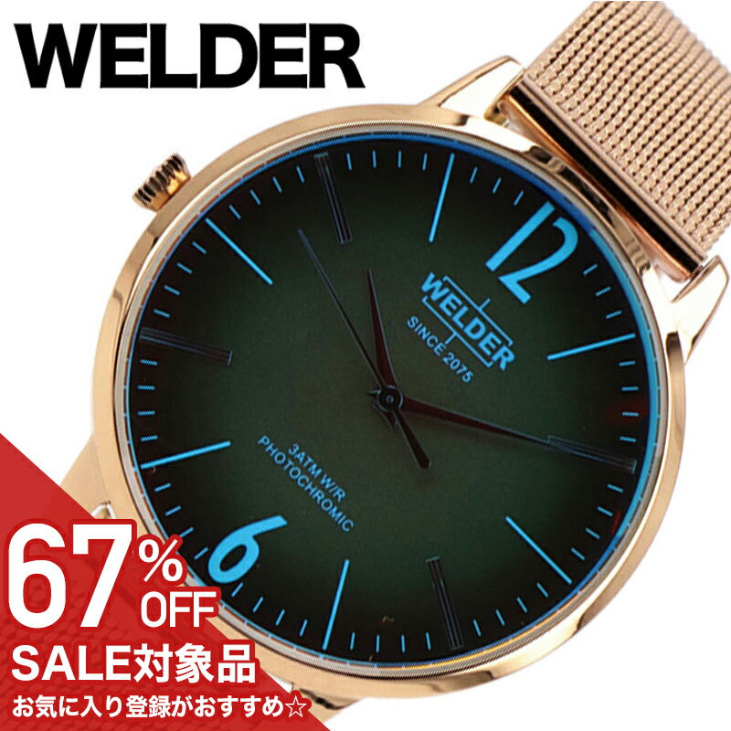 Rakuten - 【67%OFF半額 24420円引】ウェルダー 腕時計 WELDER 時計 ムーディー Moody ユニセックス グリーン系（偏光ガラス） WRS625 人気 おすすめ おしゃれ 光沢感 光映え 光彩 高級感 華やかさ ファッション ビジネス ブランド プレゼント ホワイトデー ギフト