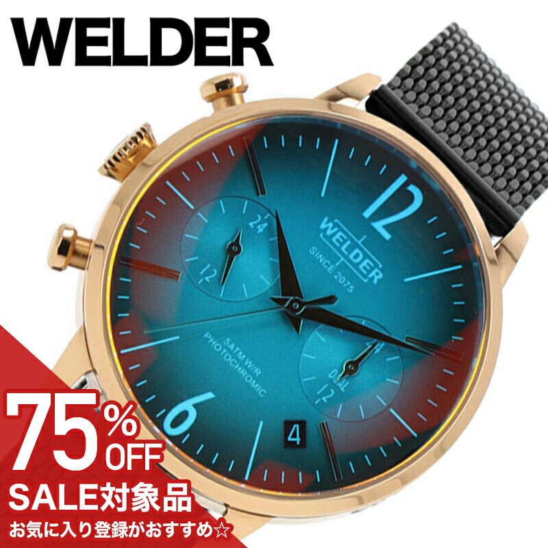 Rakuten - 【75%OFF半額 36520円引】ウェルダー 腕時計 WELDER 時計 ムーディー Moody メンズ ブルー系（偏光ガラス） WWRC636 人気 おすすめ おしゃれ 光沢感 光映え 光彩 高級感 華やかさ ファッション ビジネス ブランド プレゼント ホワイトデー ギフト