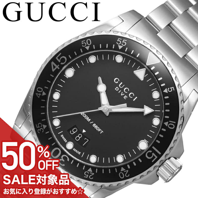 Rakuten - 【50%OFF半額 143000円引】グッチ 腕時計 GUCCI 時計 ダイヴ DIVE メンズ ブラック シルバー 男性 仕事 ビジネス 上品 高級感 冠婚葬祭 ラグジュアリー 使いやすい アナログ ラウンド ダイブ YA136301b ブランド プレゼント ギフト 記念日 お祝い 就職活動 就職祝い