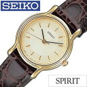 セイコー腕時計 SEIKO時計 SEIKO 腕時計 セイコー 時計 スピリット SPIRIT レディ ...