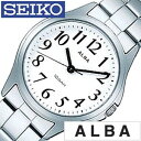 セイコーアルバ腕時計 ALBA時計 SEIKO ALBA 腕時計 アルバ 時計 メンズ時計 AABS025 ご褒美 人気 話題 おしゃれ 誕生日 新生活 プレゼント ギフト 観光 旅行 遠足 入学 卒業