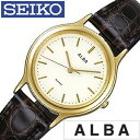 セイコーアルバ腕時計 ALBA時計 SEIKO ALBA 腕時計 アルバ 時計 レディース時計 AIHN004 おしゃれ 誕生日 新生活 プレゼント ギフト 観光 旅行 遠足 入学 卒業