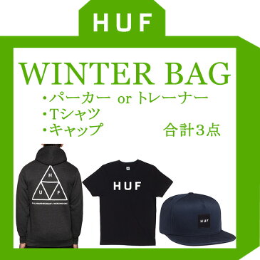 【送料無料】HUF ハフ 福袋 2020 パーカー トレーナー Tシャツ キャップ スナップバック BAG 送料無料 ラグラン メンズ レディース stussy supreme キース ハフナゲル 入学 新生活 スケート ストリート ファッション