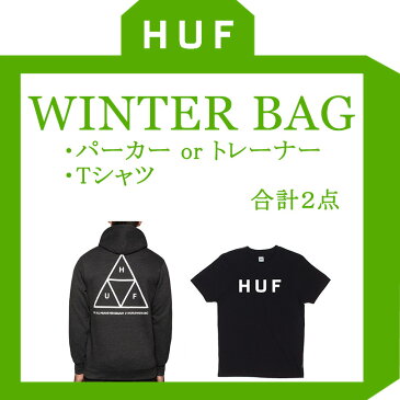 【送料無料】HUF ハフ 福袋 2020 パーカー トレーナー Tシャツ 送料無料 ラグラン メンズ レディース stussy supreme キース ハフナゲル 入学 新生活 スケート ストリート ファッション