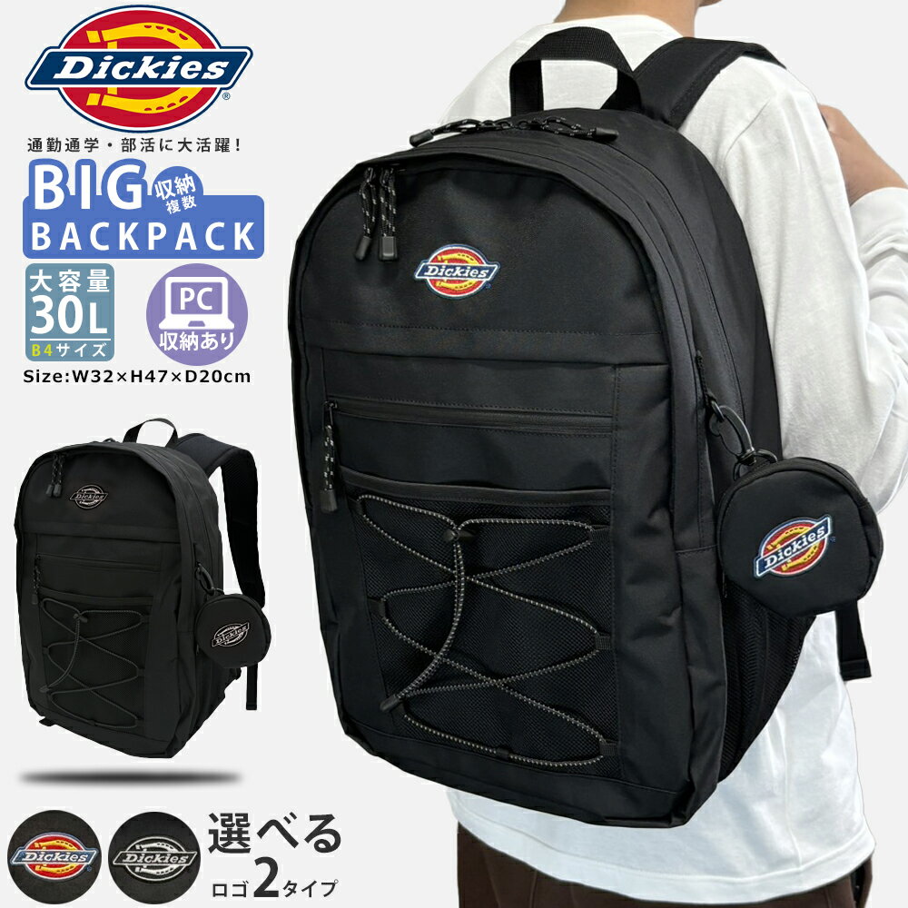 リュック 通学 ディッキーズ メンズ バックパック 約30L 大容量 スポーツブランド Dickie ...