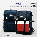 フィラ リュック メンズ 通学 リュック FILA バック 鞄 かばん フィラ スポーツブランド メンズ レディース 約23L 旅行 収納 通学 大容量 通勤 中学 高校 部活 入学 男女 送料無料 バックル バッグ バックパック フラップ ストリート かわいい おしゃれ