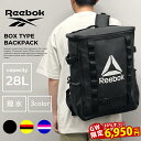 【本日まで20%オフ中】 ボックス型 リュック Reebok 約28L 通学 バックパック リーボック 大容量 メンズ バッグ バック ポンプフューリー インスパイヤード 通学用リュック 男子 女子 レディース スポーツブランド 通学 高校 部活 大学 バッグ 撥水