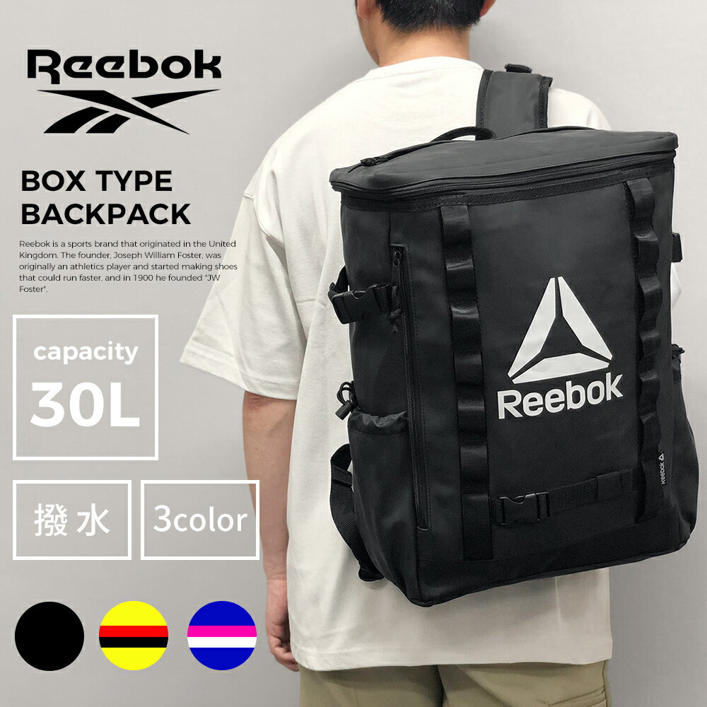 リュック 通学 Reebok 約30L ボックス型 ボックス 修学旅行 バックパック リーボック 通学 高校生 部活 大学生 大容量 メンズ バッグ バック ポ...