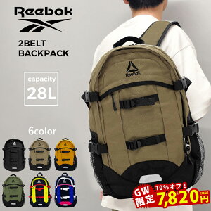 【GW限定10%オフ中】 リュック 通学 リーボック メンズ 約28L スポーツブランド Reebok レディース 大容量 男子 女子 学生 バックパック バッグ 通学リュック 当店限定 別注 中学生 高校生 部活 入学 大学生 通勤 ポンプフューリー 2ベルト