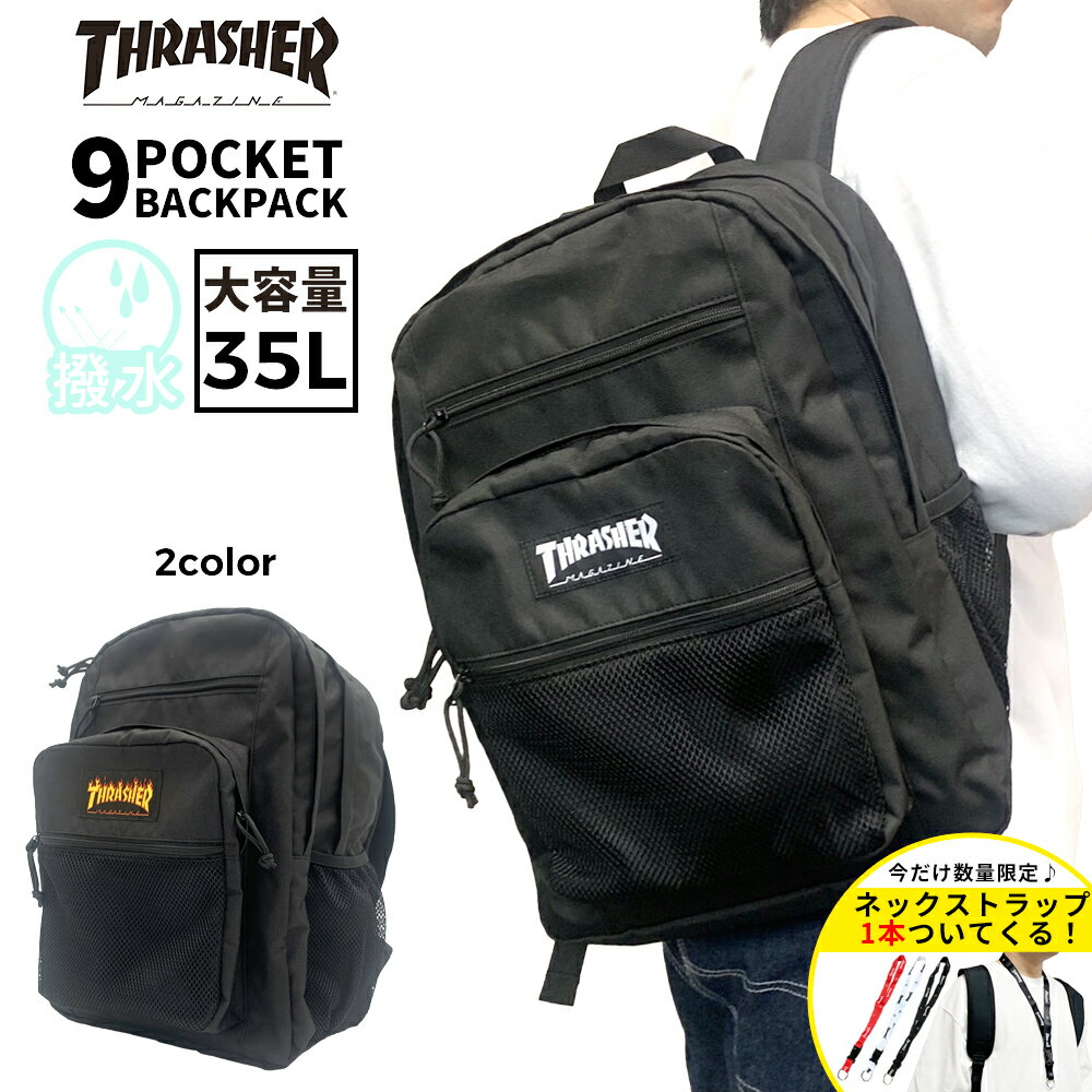  リュック 通学 スラッシャー バックパック 35L 大容量 ワンポイントロゴ マグロゴ THRASHER メンズ レディース 24年 当店オリジナルモデル 大容量 修学旅行 2泊3日 男子 女子 高校生 大学生 部活 ブランド 通勤 丈夫 男女 バッグ リュックサック THR-313