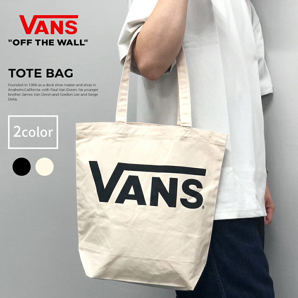 【100円OFFクーポン!!】トートバッグ VANS ゆうパケット送料無料 キャンバス バンズ ブランド A4 B4 トート エコバッグ レジ袋 メンズ レディース ヴァンズ 肩掛け ショルダー ブラック ホワイト ロゴ アイボリー 学生 通学 中学 高校 大学 男子 女子