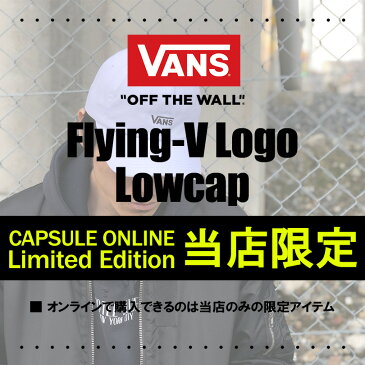 【ゆうパケット送料無料】VANS バンズ キャップ 帽子 ローキャップ cap カーブキャップ ヴァンズ メンズ レディース Flying V ブランド ブラック ホワイト ベージュ Low Cap ロゴ ボックス バー スケート スケーター