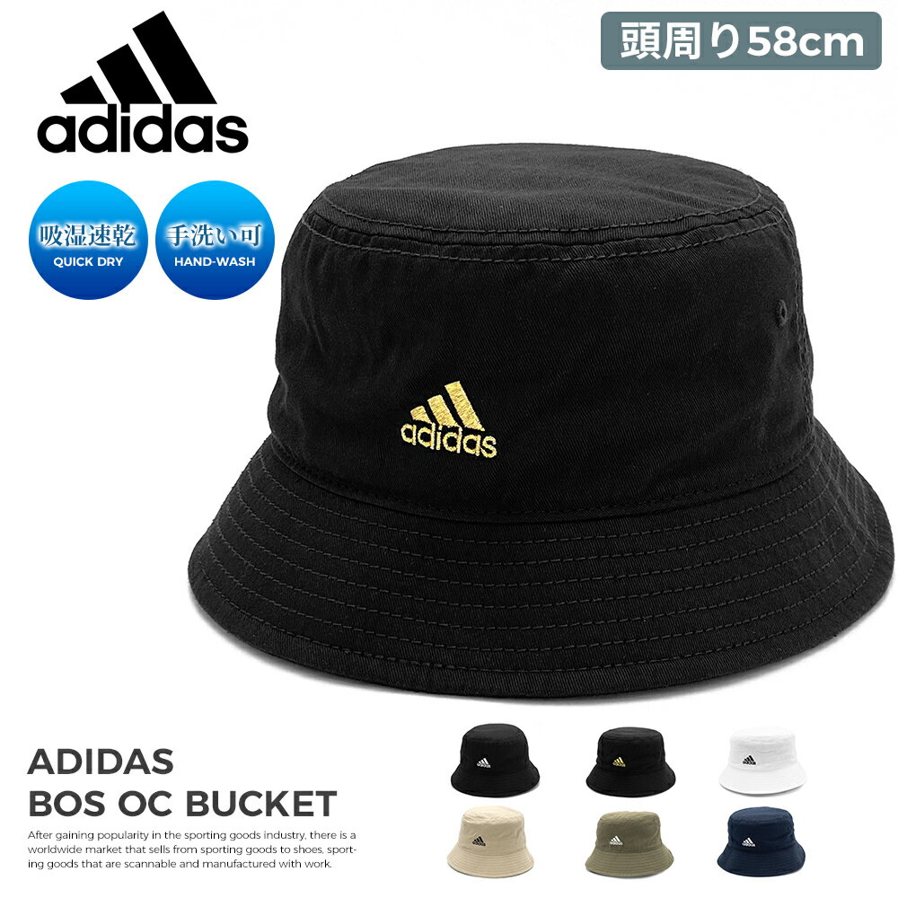 バケットハット メンズ 【20％オフ中】 アディダス adidas バケハ バケットハット 帽子 レディース メンズ ゴルフ スポーツブランド 春夏 無地 アドベンチャーハット アウトドア 釣り キャンプ ゆうパケット メール便 バケット キャップ ロゴ CAP ブラック 黒 ホワイト 白 ベージュ